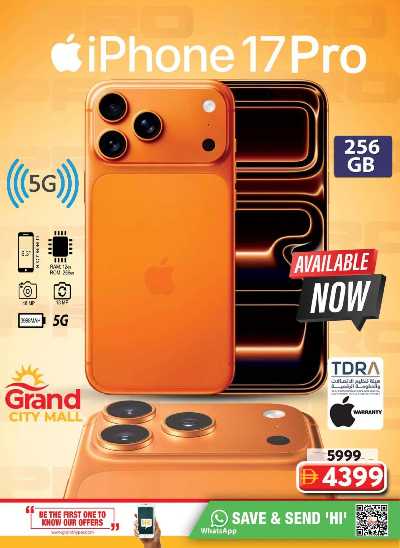عروض نهاية الاسبوع من جراند سيتى مول 17