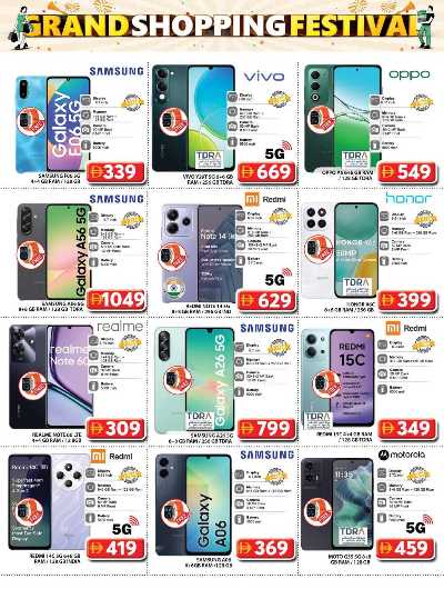 عروض نهاية الاسبوع من جراند سيتى مول 18