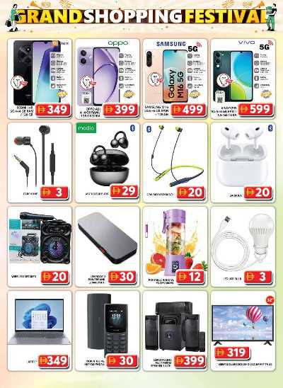 عروض نهاية الاسبوع من جراند سيتى مول 19