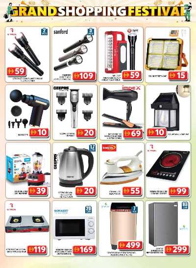 عروض نهاية الاسبوع من جراند سيتى مول 26