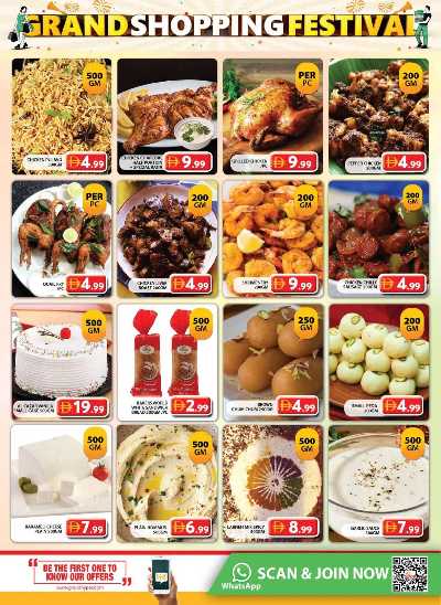 عروض نهاية الاسبوع من جراند سيتى مول 3