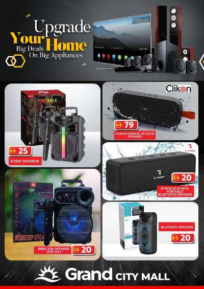 عروض نهاية الاسبوع من جراند سيتى مول 47