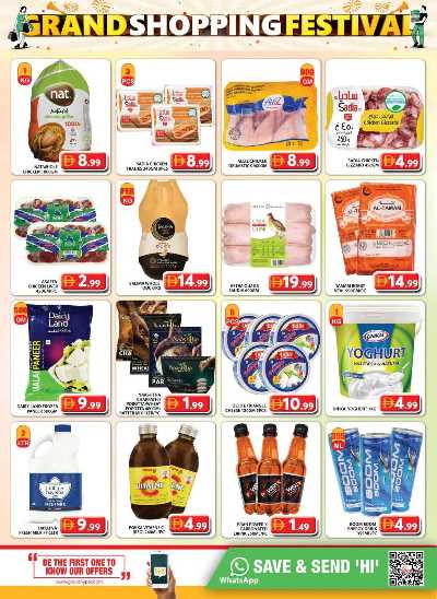 عروض نهاية الاسبوع من جراند سيتى مول 6