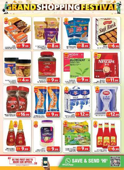 عروض نهاية الاسبوع من جراند سيتى مول 7