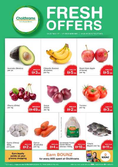 عروض نهاية الاسبوع من شويثرامس 1