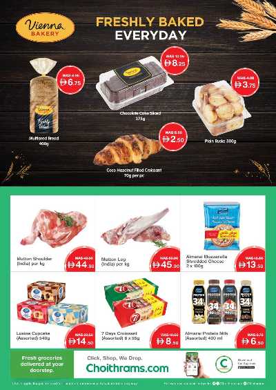 عروض نهاية الاسبوع من شويثرامس 2