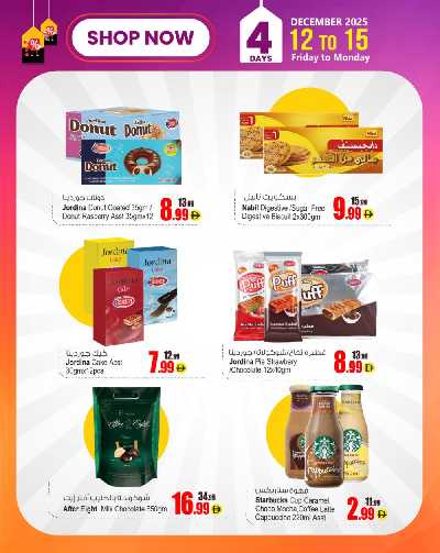 عروض افضل سعر من انصار جاليرى 2