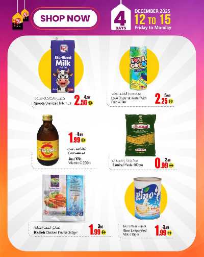 عروض افضل سعر من انصار جاليرى 3