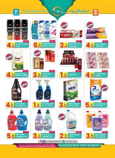العروض الاسبوعيه من مركز كل يوم 2