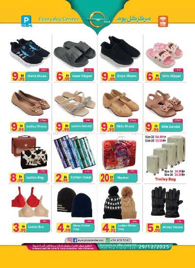 العروض الاسبوعيه من مركز كل يوم 4