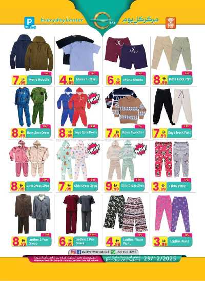 العروض الاسبوعيه من مركز كل يوم 5