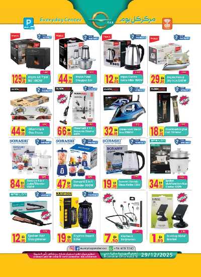 العروض الاسبوعيه من مركز كل يوم 7