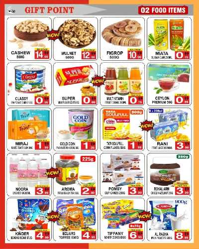 العروض الاسبوعيه من جفت بوينت 2