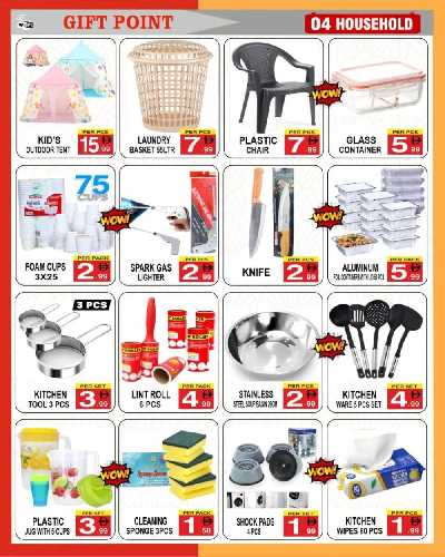 العروض الاسبوعيه من جفت بوينت 4