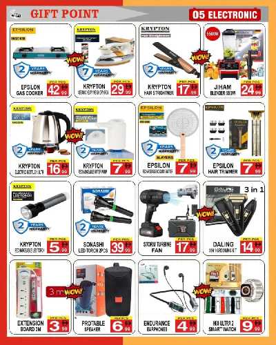 العروض الاسبوعيه من جفت بوينت 5