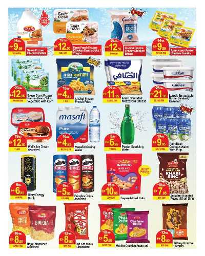 العروض الاسبوعيه من نيو دبليو مارت 2