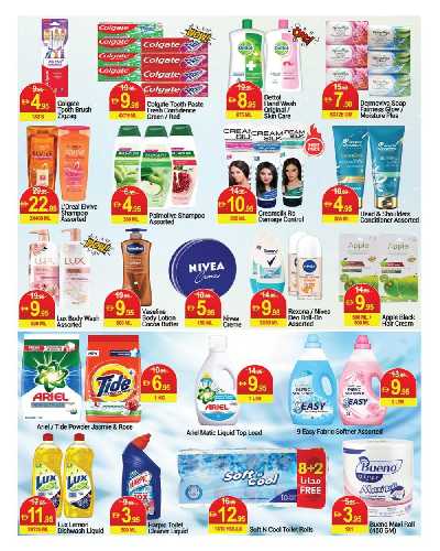 العروض الاسبوعيه من نيو دبليو مارت 5