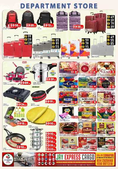 عروض نهاية الاسبوع من هايبر المدينة 3 10