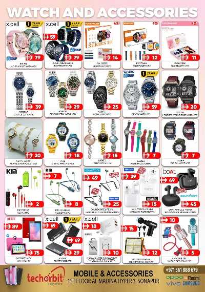 عروض نهاية الاسبوع من هايبر المدينة 3 12