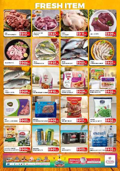 عروض نهاية الاسبوع من هايبر المدينة 3 3