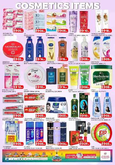 عروض نهاية الاسبوع من هايبر المدينة 3 6