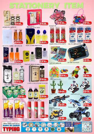 عروض نهاية الاسبوع من هايبر المدينة 3 7