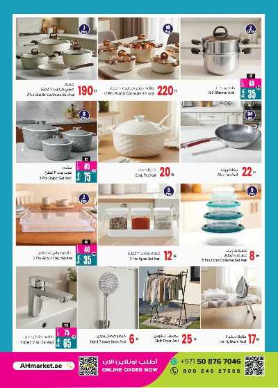 العروض التوفير الاسبوعيه من انصار جاليرى 10