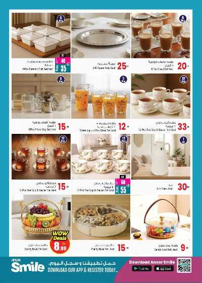 العروض التوفير الاسبوعيه من انصار جاليرى 11