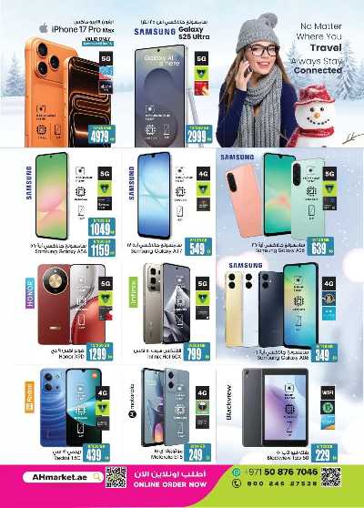 العروض التوفير الاسبوعيه من انصار جاليرى 12