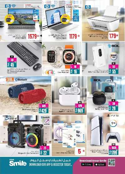 العروض التوفير الاسبوعيه من انصار جاليرى 13