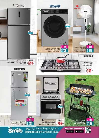 العروض التوفير الاسبوعيه من انصار جاليرى 15