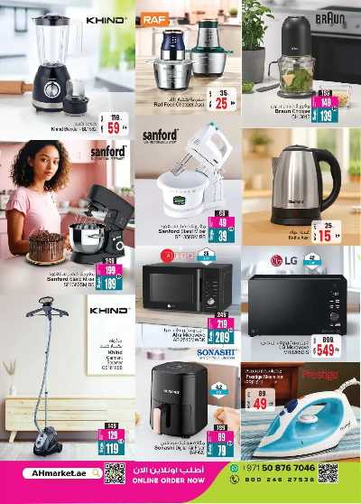 العروض التوفير الاسبوعيه من انصار جاليرى 16