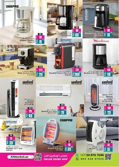 العروض التوفير الاسبوعيه من انصار جاليرى 17