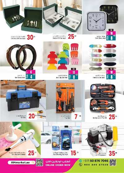 العروض التوفير الاسبوعيه من انصار جاليرى 19