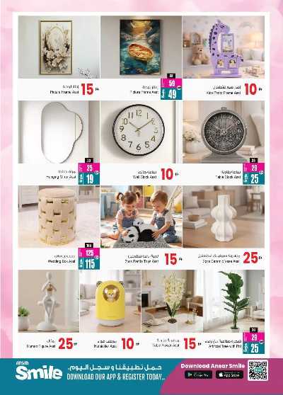 العروض التوفير الاسبوعيه من انصار جاليرى 20