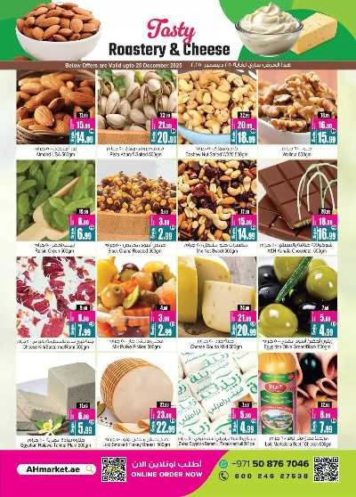 العروض التوفير الاسبوعيه من انصار جاليرى 27