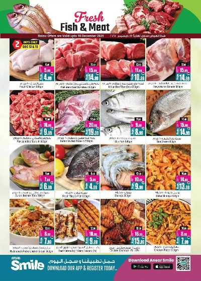 العروض التوفير الاسبوعيه من انصار جاليرى 29