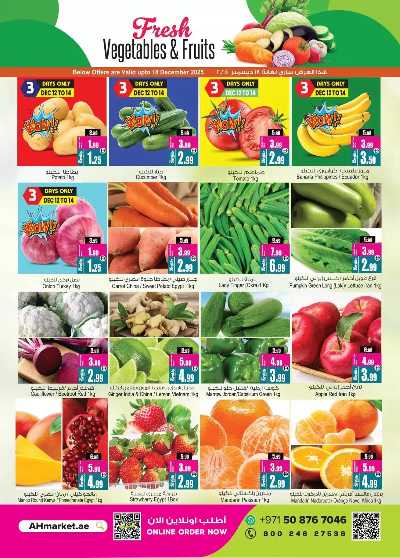 العروض التوفير الاسبوعيه من انصار جاليرى 30