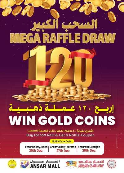 العروض التوفير الاسبوعيه من انصار جاليرى 31