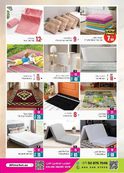 العروض التوفير الاسبوعيه من انصار جاليرى 6