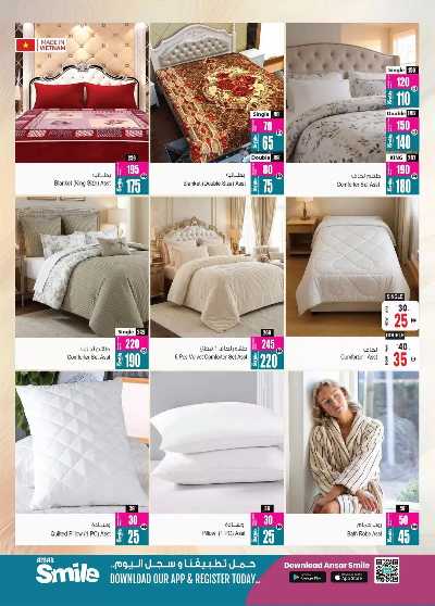 العروض التوفير الاسبوعيه من انصار جاليرى 7