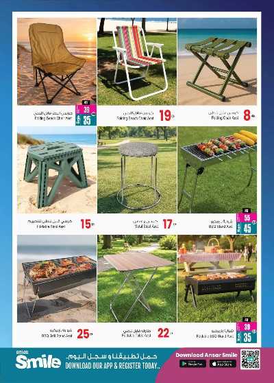 العروض التوفير الاسبوعيه من انصار جاليرى 8