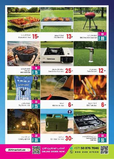 العروض التوفير الاسبوعيه من انصار جاليرى 9