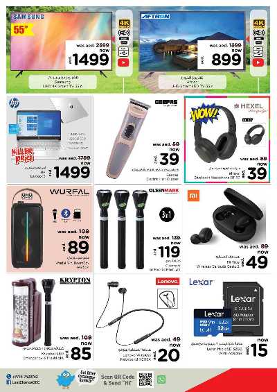 عروض نهاية الاسبوع من لاست تشانس 16