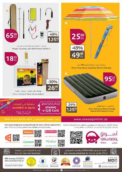 العروض الاسبوعيه من أسواق 16