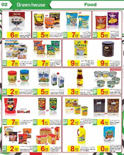 العروض الاسبوعيه من البيت الاخضر 2