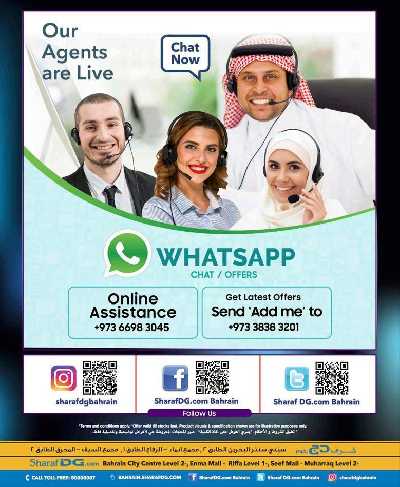 عروض العام الجديد من شرف دى جى  72