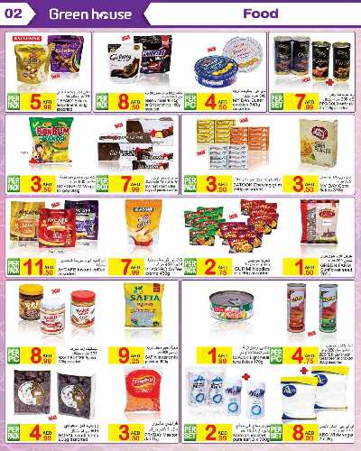 العروض الاسبوعيه من البيت الاخضر 2
