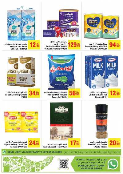 العروض الاسبوعيه من جمعية الإمارات 26