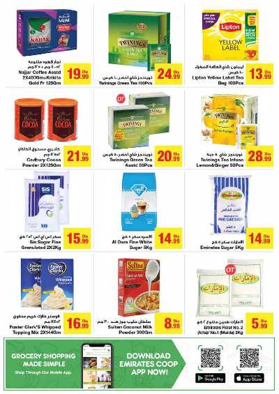 العروض الاسبوعيه من جمعية الإمارات 27